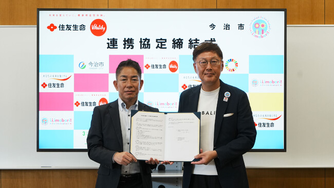 歩くほど健康に、続けるほど楽しく。今治市と住友生命が健康づくり連携協定を締結【愛媛県今治市】