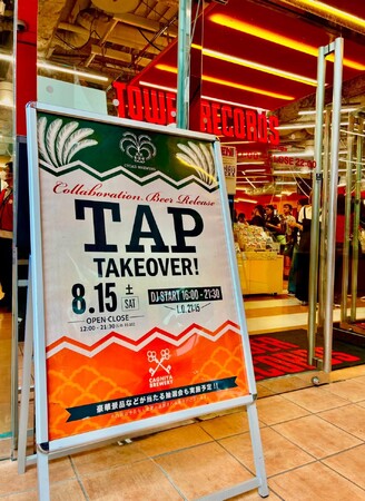 カギヤブルワリー、タワーレコードとのコラボビール「DREAM HOP」発売記念イベント「TAP TAKE OVER」を8/15開催【開催レポート】