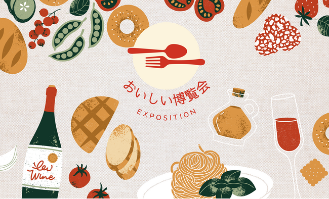 次の食トレンドと注目商品が集う、「おいしい博覧会2026秋冬」を10月15日(木) 開催