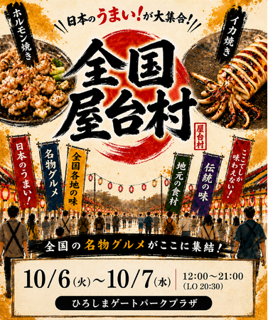 日本全国の