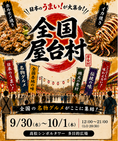 日本全国の