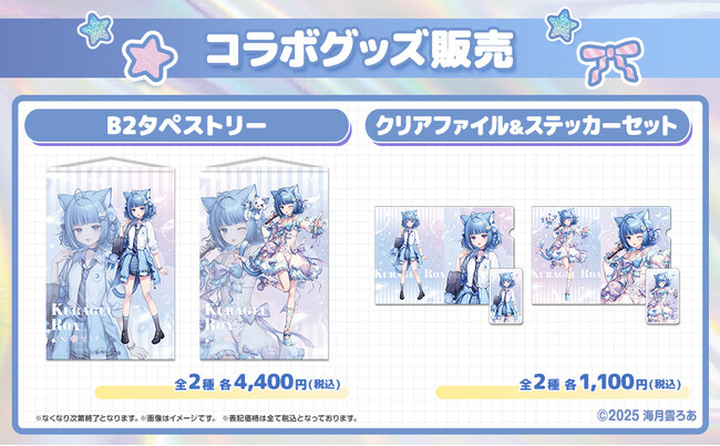 「海月雲ろあ」と「ROUND1」のコラボキャンペーン開催！