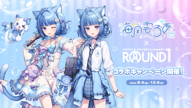 『海月雲ろあ』×ROUND1のコラボキャンペーンが開催決定！