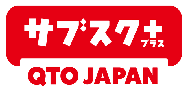 初期費用0円・月額3,670円～　10年定額のエコキュートサブスク「エコキュート　サブスク＋」を提供開始
