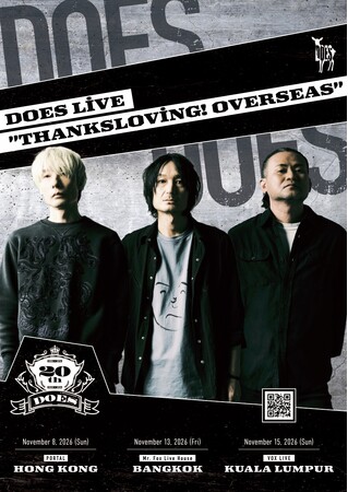 DOES、デビュー20周年海外公演「DOES Live “Thanksloving! Overseas”」開催決定!