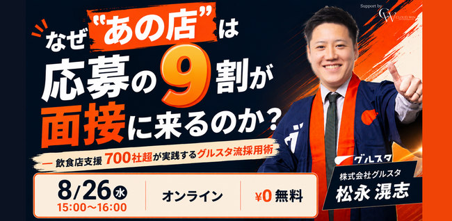 「応募はあるのに、面接に来ない」を