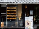 築100年の京町家で焼き上げる米粉バウムクーヘン