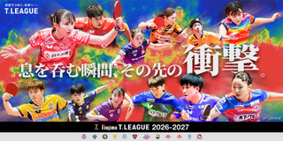 ノジマTリーグ　2026-2027シーズン　公式戦　8月22日（土）開催　木下アビエル神奈川 vs 京都カグヤライズ　試合結果