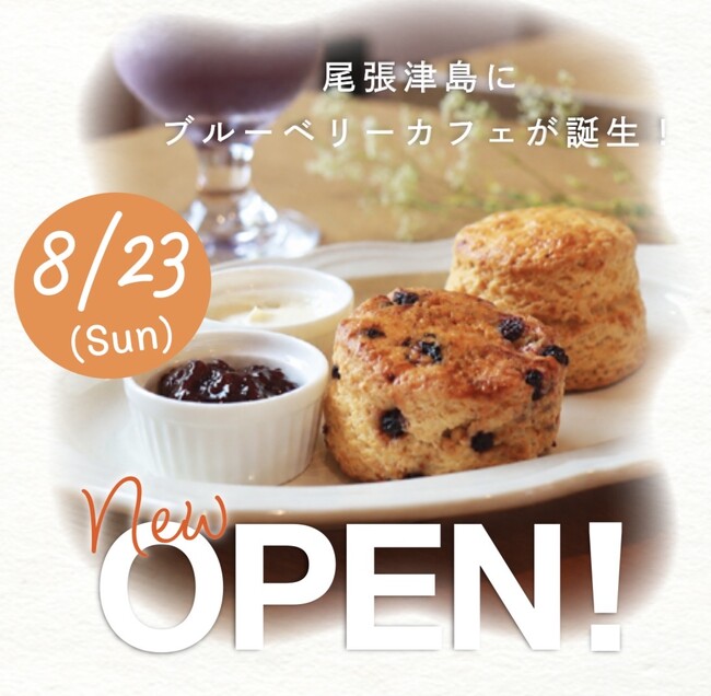 「WAKASA Cafe 尾張津島店」8 月23日(日)OPEN!