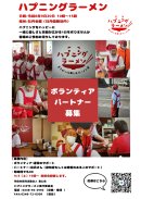 パートナーさん募集 パートナーさん募集