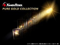 平成仮面ライダーたちが“純金”に！？「仮面ライダーアギト」「仮面ライダーカブト」「仮面ライダーエグゼイド」の周年を祝す、大人のための【純金コレクション】が数量限定で新登場！
