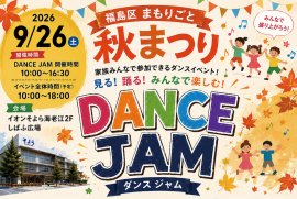 秋まつり 秋まつり