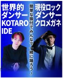 みんなで踊ろう!&撮影企画 みんなで踊ろう!&撮影企画
