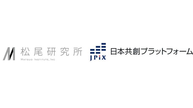 松尾研究所、JPiXと経営者の思考プロセスを再現する投資検討支援AIを共同開発