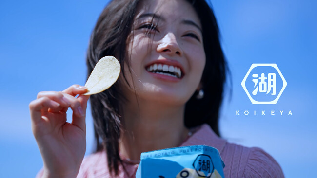 【湖池屋「ピュアポテト」新TVCM】いま注目の若手俳優・南 琴奈さんが湖池屋CM初出演！山下達郎さんの名曲「高気圧ガール」をドライブで大熱唱！？「ポテチが好きだ。」篇 8月24日から全国で順次放送