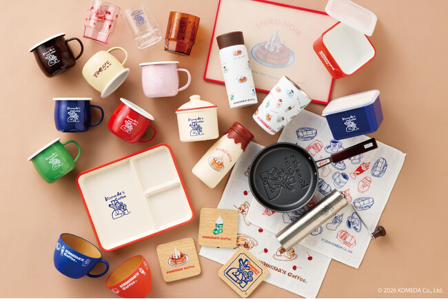 『コメダ珈琲店』のコーヒー&キッチングッズ第２弾！2026年9月14日（月）より発売開始。