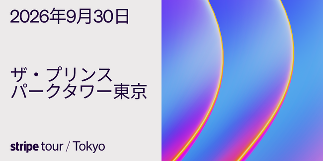 Stripe、AI 時代の決済・金融テクノロジーの最前線を体験する年次カンファレンス「Stripe Tour Tokyo 2026」開催決定！