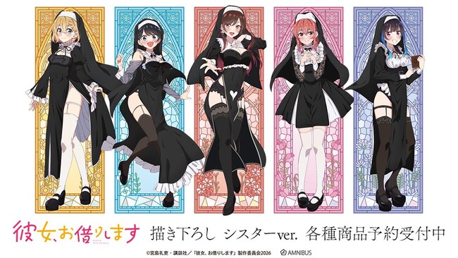 TVアニメ『彼女、お借りします』の描き下ろし シスターver. トレーディングアクリルカードなどの受注を開始！！アニメ・漫画のオリジナルグッズを販売する「AMNIBUS」にて