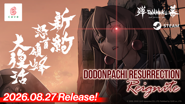 発売日決定！Steamにて2026年8月27日発売！「弾幕シューティング」シリーズ最新作『新約・怒首領蜂大復活』シューティングゲーム初(※)「最大10人のマルチプレイ機能」搭載、ワールドワイドに対応