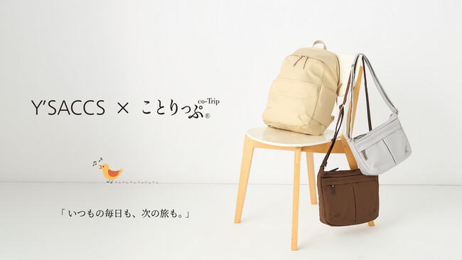 Y'SACCS×ことりっぷ＜　Y'SACCS40周年企画第2弾　＞株式会社昭文社が展開する人気旅メディア「ことりっぷ」と初のコラボレーション。