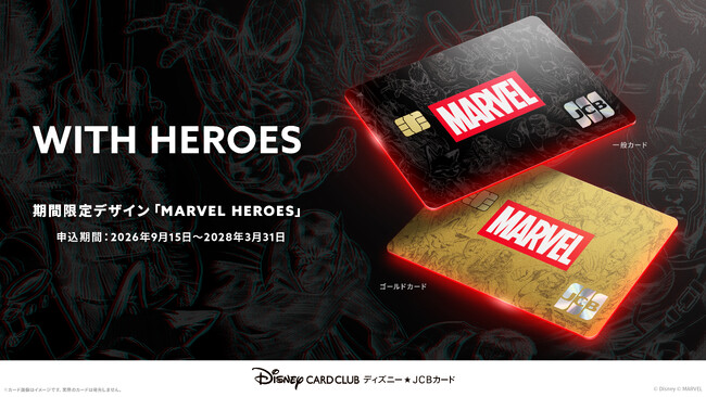 あなたの毎日に、ヒーロー集結――。今年は『アベンジャーズ』の話題が盛りだくさんの”アベンジャーズイヤー”！日本初となるマーベルデザインのクレジットカード登場