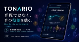 音の「役割」を聴く相対音感アプリ「TONARIO」発表 音の「役割」を聴く相対音感アプリ「TONARIO」発表