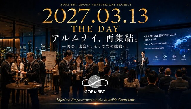 【Aoba-BBTグループ 周年プロジェクト特設サイトを公開】アルムナイ、再集結 ～再会、出会い、そして次の挑戦へ～