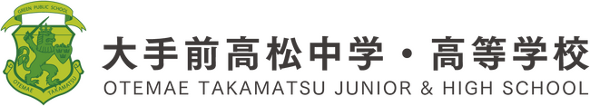 カマタマーレ讃岐と大手前高松中学・高等学校様とのスポンサー契約締結について