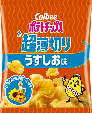 「超薄切り」がついにスタンドパックからおなじみの袋タイプに！パッケージを刷新し内容量がアップした『ポテトチップス 超薄切り うすしお味/のりしお味』