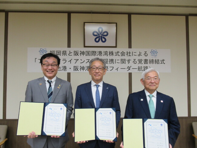 【福岡県庁】三池港の利用拡大へ！阪神国際港湾株式会社と「ブルーアライアンス港」提携に関する覚書を締結しました