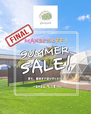 全国15施設のglampark対象、期間限定25%OFF「THE FINAL SUMMER SALE」を実施中