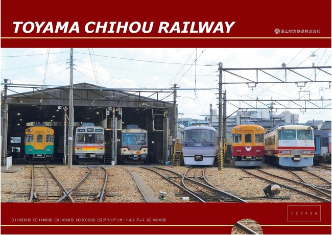 【JR東海】ＪＲ東海ＭＡＲＫＥＴに新たに『嵯峨野観光鉄道』『富山地方鉄道』『東濃鉄道』の３社が出店
