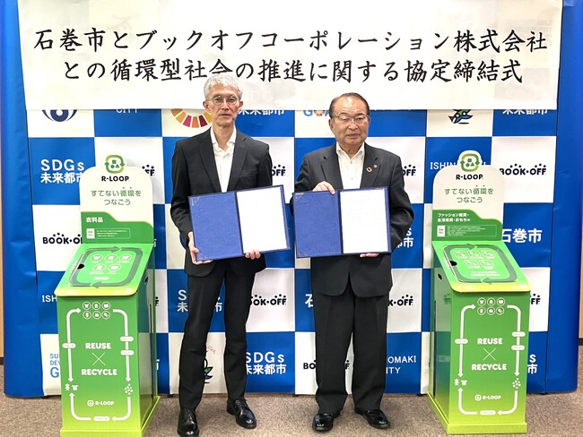 石巻市とブックオフが循環型社会に向けた連携協定を締結