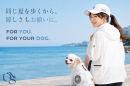 飼い主さんとリンクコーデ 飼い主さんとリンクコーデ