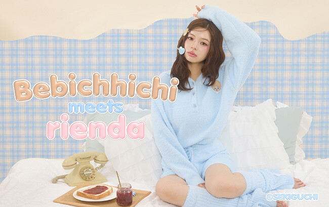 rienda(リエンダ)モンチッチコラボレーション第3弾！『ベビチッチ』シリーズを9月18日(金)に発売！