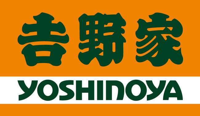 大阪国際空港 中央ターミナル1階に「吉野家」がオープン!
