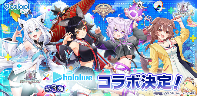 『白猫プロジェクト NEW WORLD'S』と『ホロライブ』コラボ第3弾の開催が決定！ホロライブゲーマーズの4名が8月31日（月）にやってくる！