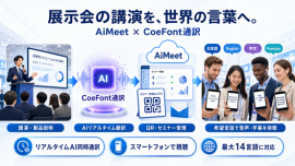 CoeFont CoeFont