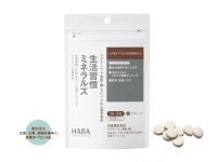 生活習慣として大切な5つのミネラルを効率良く！お求めやすく、続けやすさもアップ！2026年10月20日(火)よりリニューアル新発売！栄養機能食品『生活習慣ミネラルズ』