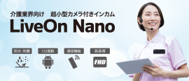 LiveOn Nano製品イメージ LiveOn Nano製品イメージ