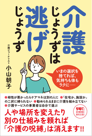 介護者を