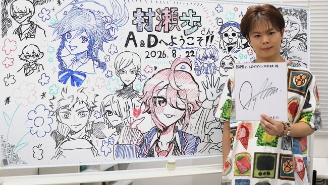 憧れの声優に直接会う！声優・村瀬歩さんが国際アート＆デザイン大学校のオープンキャンパスに登壇！高校生へ贈った「表現者としてのリアルと覚悟」