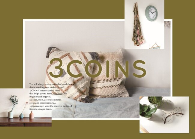 【函館 蔦屋書店】函館初となる「3COINS+plus」を8/28(金)にオープン