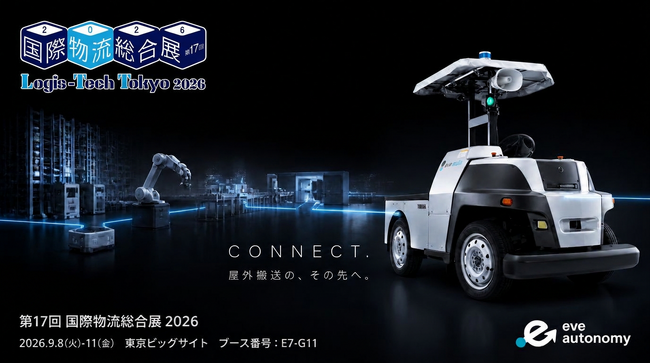 eve autonomyと岡谷鋼機、「国際物流総合展2026」に共同出展