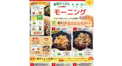 【岐阜のモーニング文化×秋の味覚】ちこり村の農家レストラン「バーバーズダイニング」にて土日祝「栗おこわモーニング」を実施