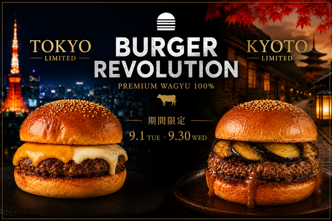 【期間限定】東京・濃厚チーズの衝撃と、京都・旬の賀茂茄子味噌。『BURGER REVOLUTION』が贈る秋の贅沢バーガー