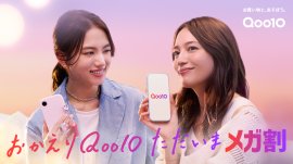 Qoo10新TV-CM「HOME SWEET Qoo10」篇 Qoo10新TV-CM「HOME SWEET Qoo10」篇