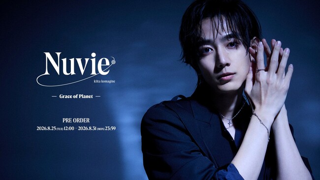 俳優・駒木根葵汰プロデュースのジュエリーブランド「Nuvie（ヌーヴィ）」より2nd Collectionが登場。宇宙の輝きをまとった、あなたのための“お守りジュエリー”。