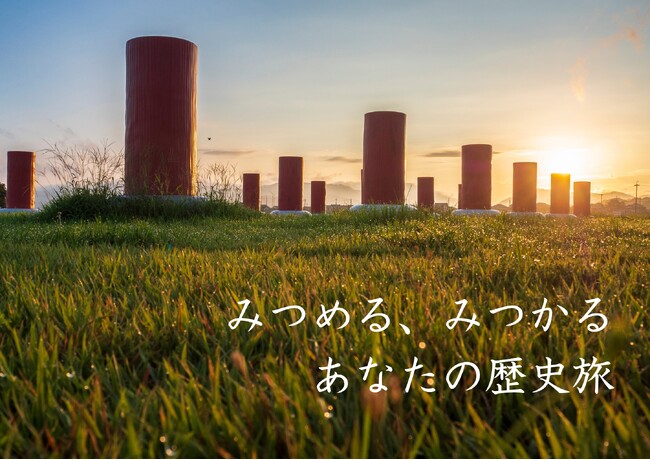 【奈良ロイヤルホテル】～「飛鳥・藤原の宮都」世界遺産登録記念～【みつめる、みつかる。あなたの歴史旅】世界遺産のまち・奈良を巡る2日間