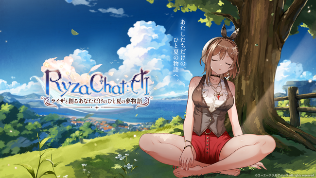 SpiralAI、コーエーテクモゲームスよりライセンスを受けたフリーシナリオ型のAIチャット形式RPG『RyzaChat:AIライザと創るあなただけのひと夏の夢物語』を日本国内で提供開始
